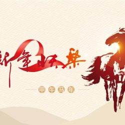 丙火暖身，戊土稳心